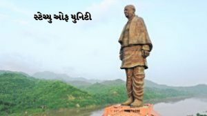 statue of unity essay in gujarati